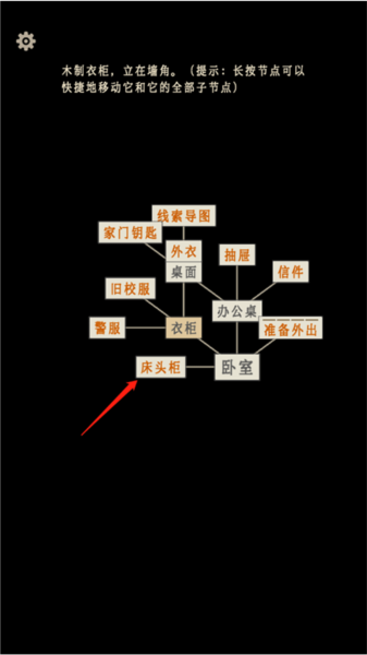 萤火玉碎第一章攻略图片5