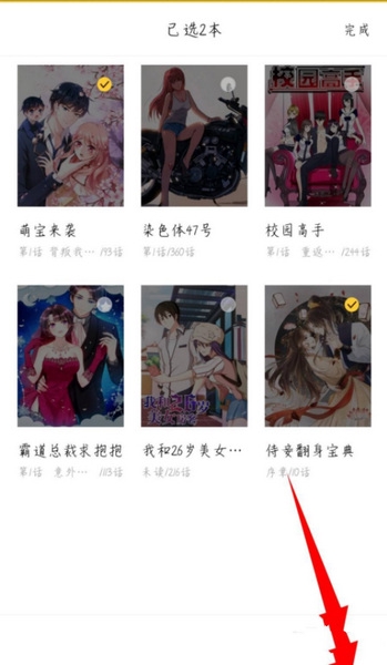 小鸡漫画书架漫画删除教程图片3
