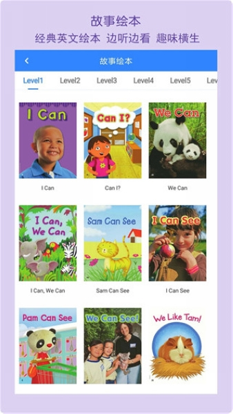 i培优软件截图3