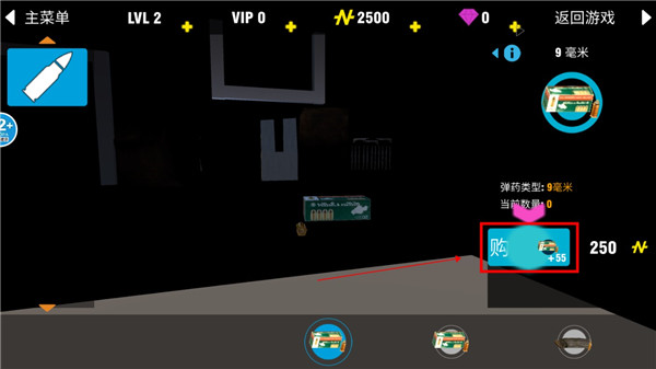 城市猎车英雄新手攻略图片5