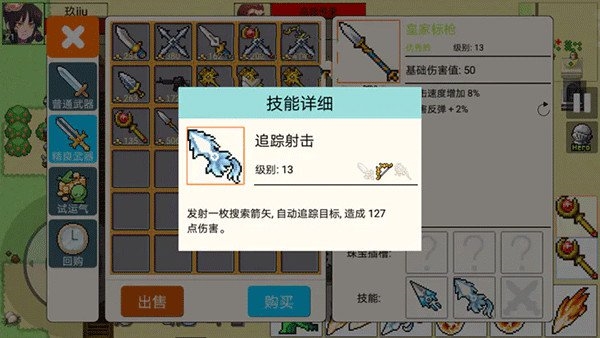 勇士的黎明混沌之战技能书和武器技能大全图片3