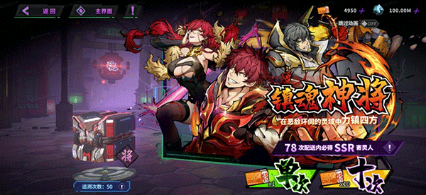 镇魂街天生为王下载2