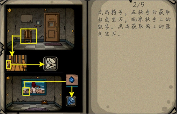 失落园app游戏攻略图片2