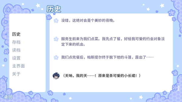 花映繁星新手教程图片9