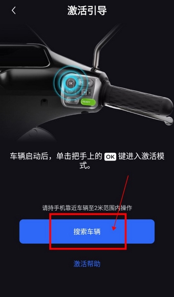 蓝鲨如何添加车辆4