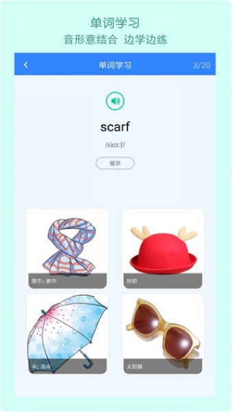 i培优软件截图2