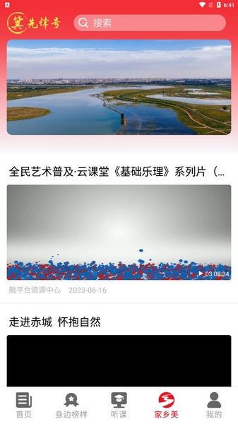 冀先锋号app下载