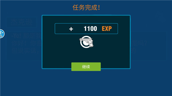 城市猎车英雄新手攻略图片4