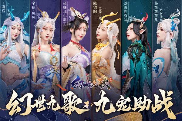 幻世九歌图片2