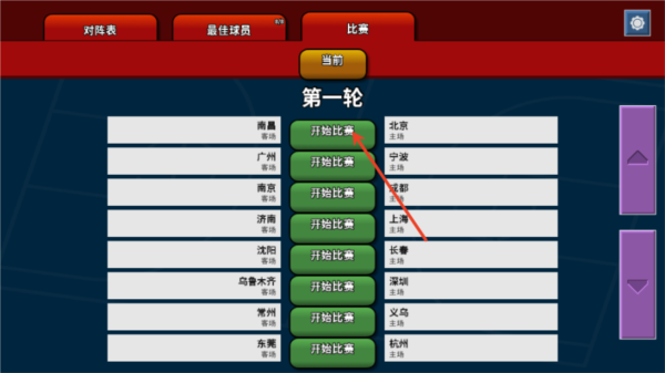 篮下王朝战术大师手机版新手教程图片6