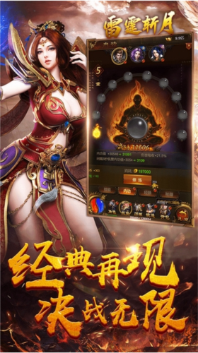 雷霆斩月游戏图片1