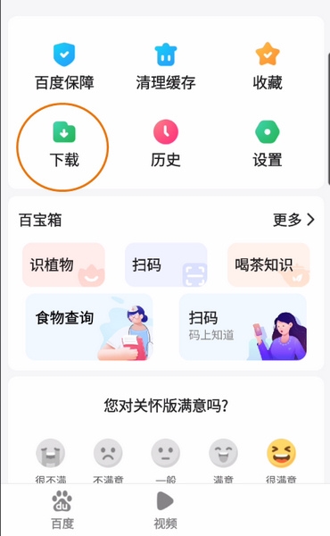 下载路径修改教程3
