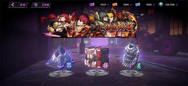 镇魂街天生为王下载1