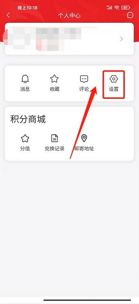 神鸟知讯APP登录密码修改教程图片2