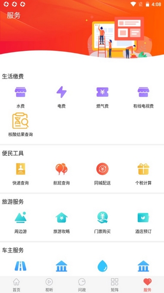 冀云蔚县app图片
