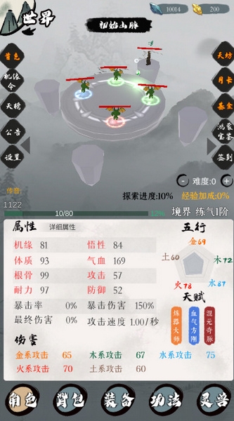 吸血叠甲流开局攻略