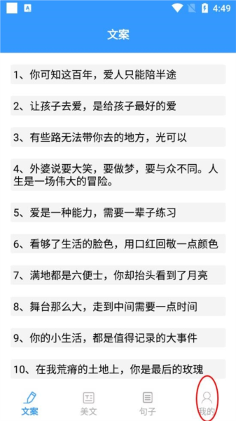 海棠文学软件截图11