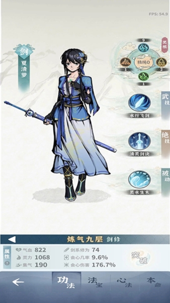 游戏攻略的截图13