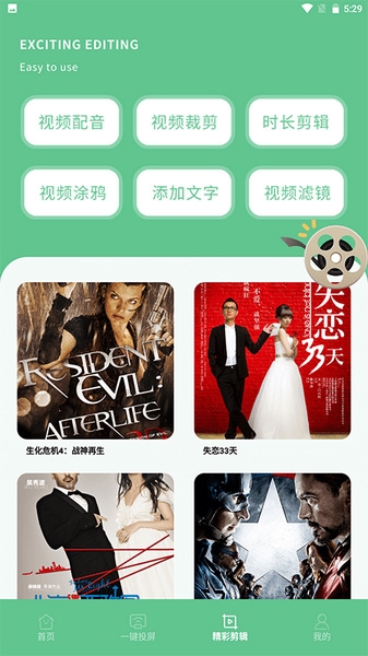 星辰影视app安卓版截图