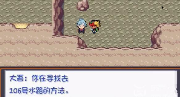 口袋妖怪燃之智游戏截图5