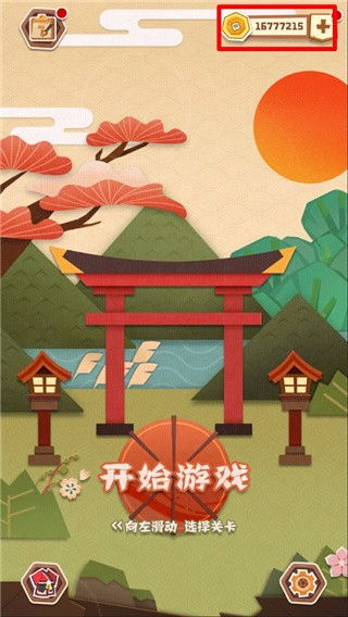 梦纸的谜境截图9