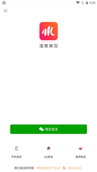 唯美美妆使用教程图片7