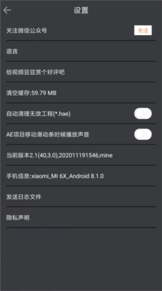 视频豆豆视频剪辑软件截图4