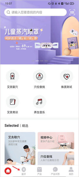 艾益生如何连接产品图片1