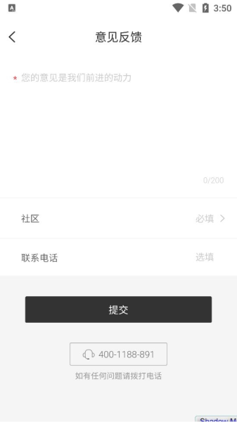优鲜集软件截图7