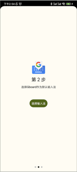 Gboard使用方法图片4