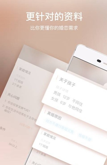 趣约会APP免费版图片2