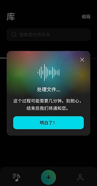 音频分离教程5