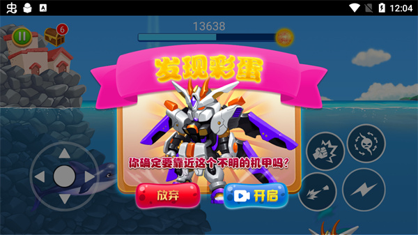 吞噬八爪鱼游戏玩法6