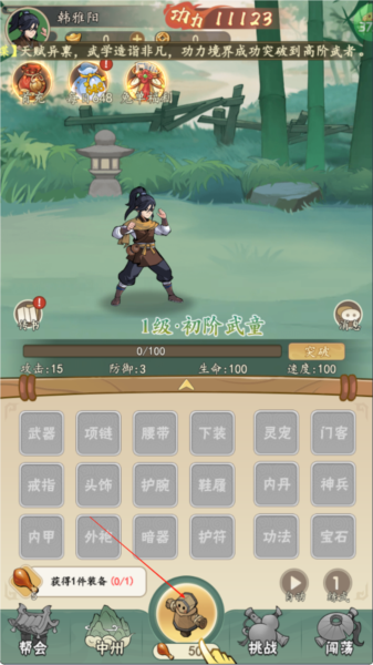 挂出个大侠折扣版截图2