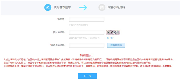 校外培训机构端软件截图3