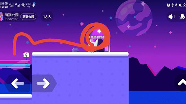 pico park通关攻略5