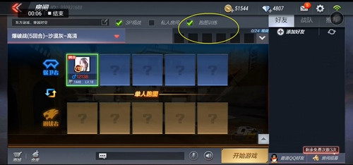 穿越火线最后战役x训练营攻略2