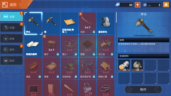 地球末日生存少女z截图6