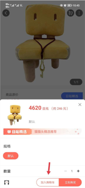 任你购极速版软件截图6