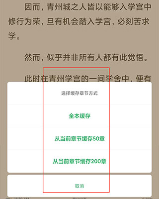 八一中文怎么下载小说图片3