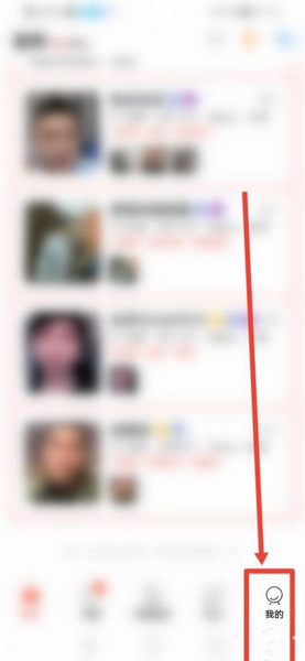 我主良缘app良缘币充值教程图片1