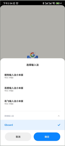 Gboard使用方法图片5
