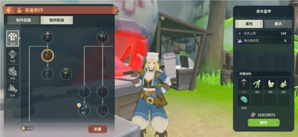 狩猎时刻装备攻略截图2