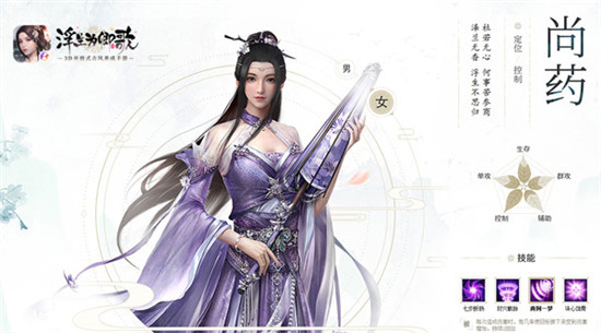 浮生为卿歌游戏图片6