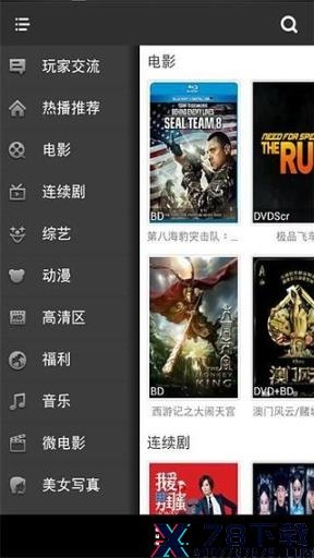 葫芦侠影视截图