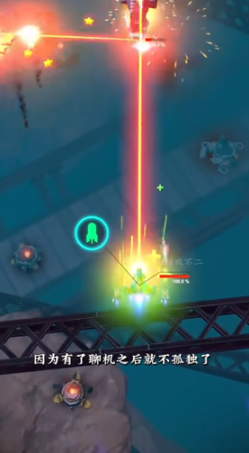 擎天战机最新版本图片