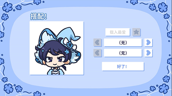 花映繁星游戏玩法3