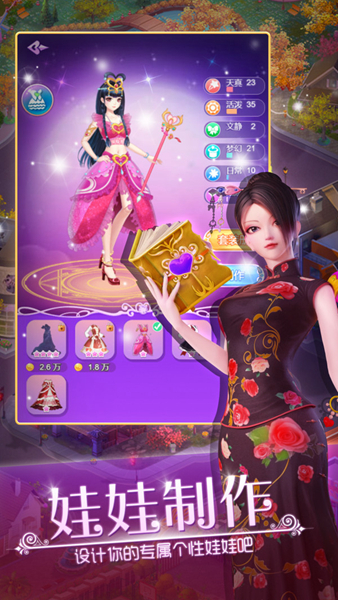 叶罗丽娃娃店图片