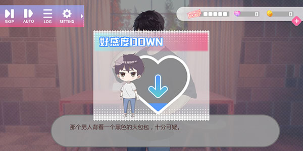 心跳度假屋新手教程7