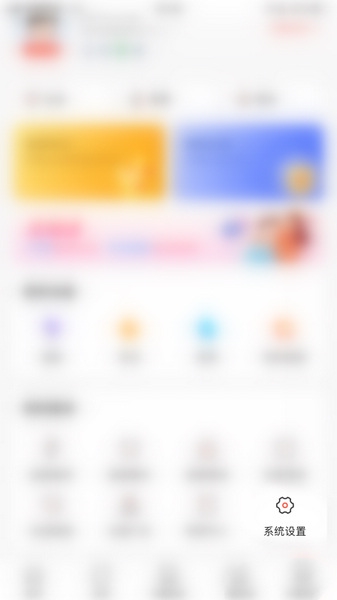 我主良缘app交友状态关闭教程图片2